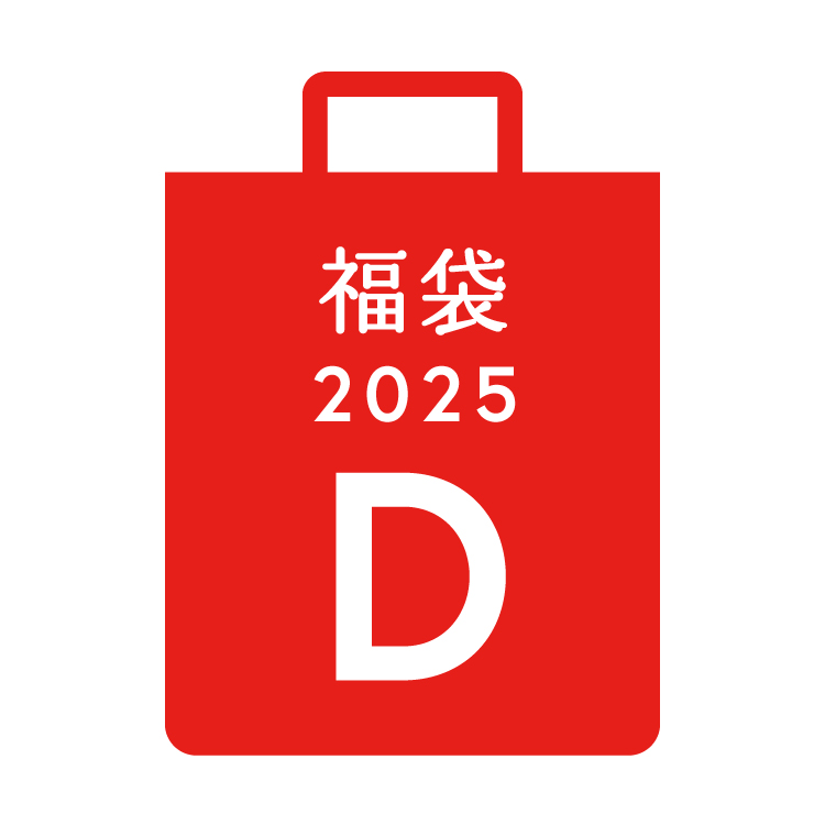 【Web Shop限定】文具と雑貨の福袋 2025 D