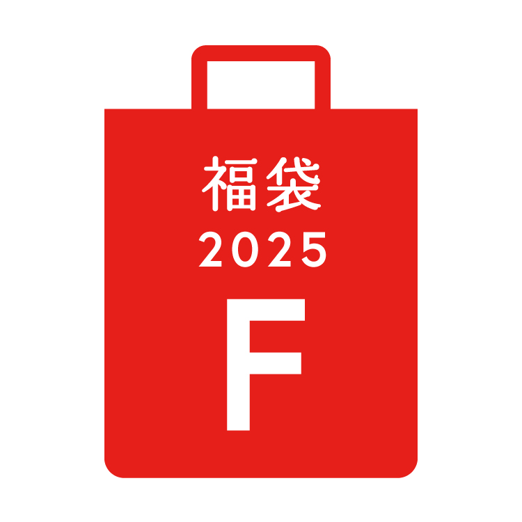 【Web Shop限定】文具と雑貨の福袋 2025 F