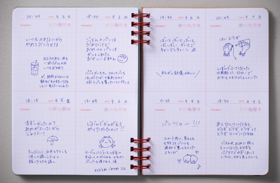 今だけの言葉や行動を見つけたらメモ