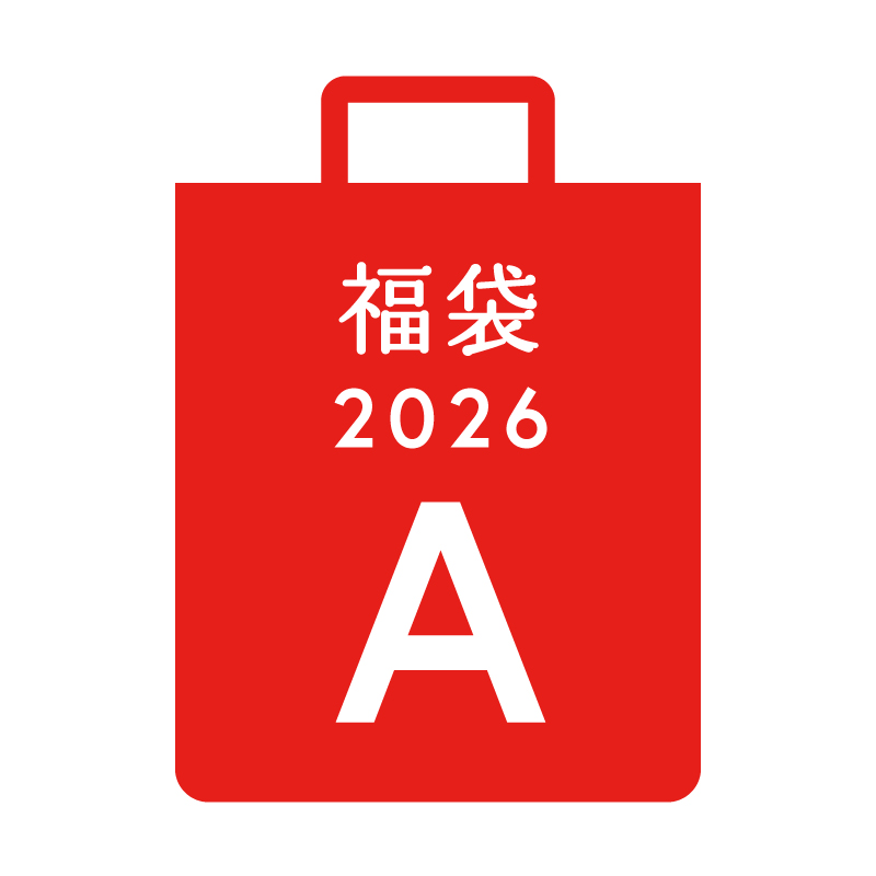 【Web Shop限定】文具と雑貨の福袋 2026 A