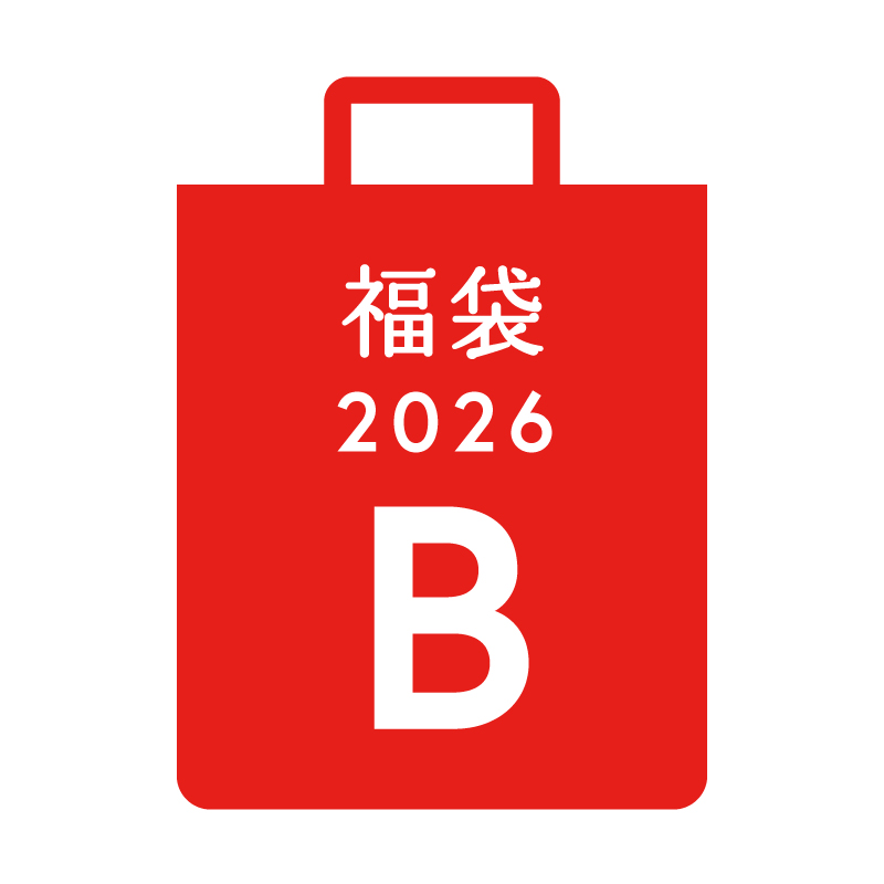 【Web Shop限定】文具と雑貨の福袋 2026 B