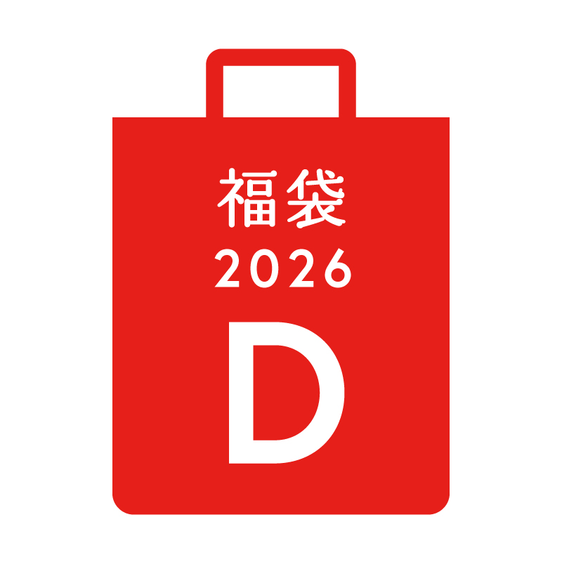 【Web Shop限定】文具と雑貨の福袋 2026 D