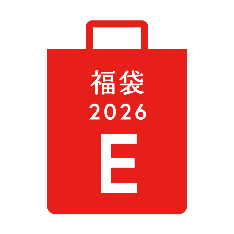 【Web Shop限定】文具と雑貨の福袋 2026 E